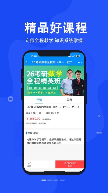 科都网校