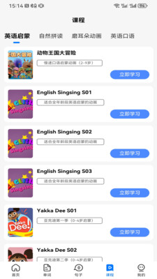 易点学英语