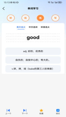 易点学英语