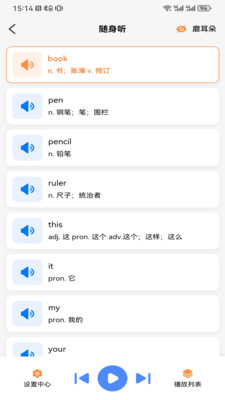 易点学英语
