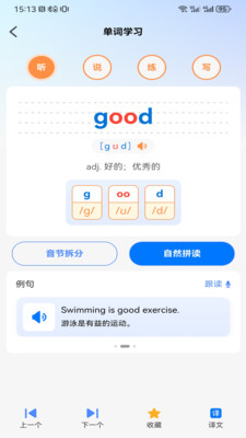 易点学英语