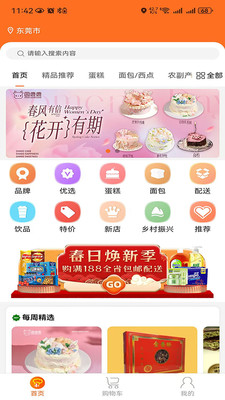幸福加焙