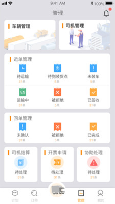 土土方企业端