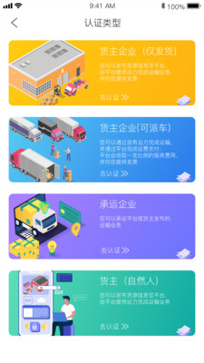 土土方企业端