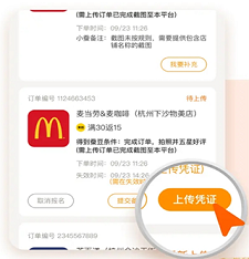 团团霸王餐