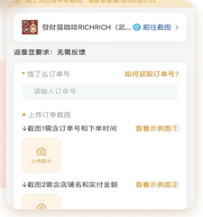 团团霸王餐