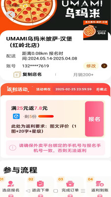 团团霸王餐