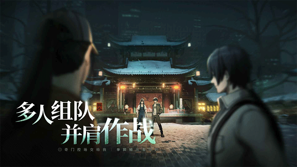 异人之下测试服