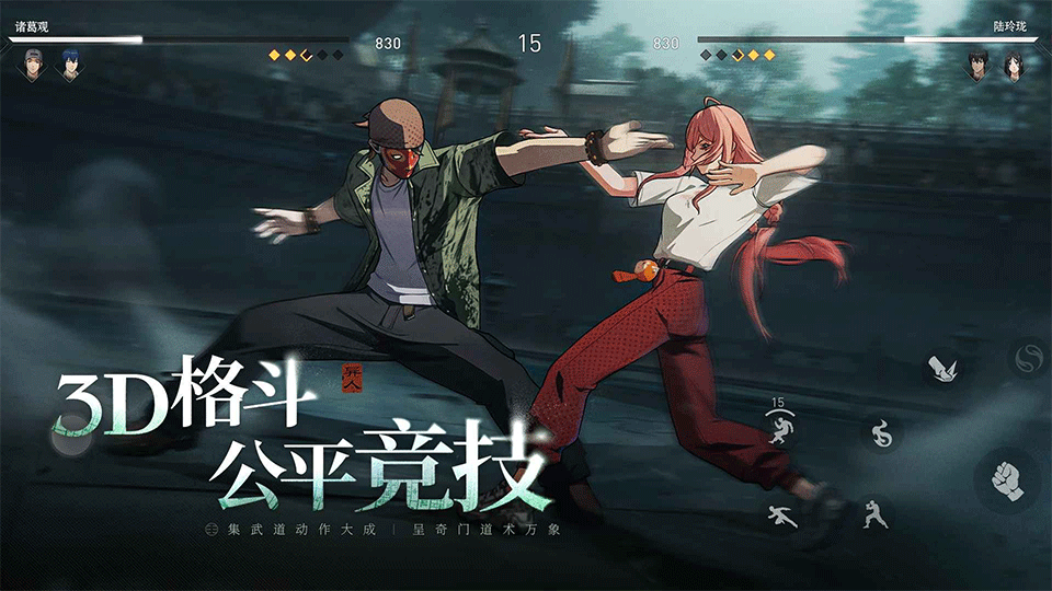 异人之下测试服
