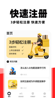 叮东外卖助手