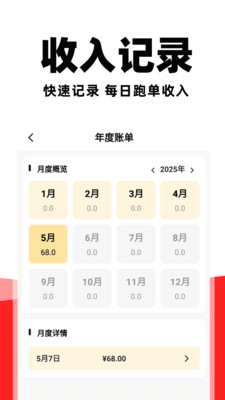 叮东外卖助手