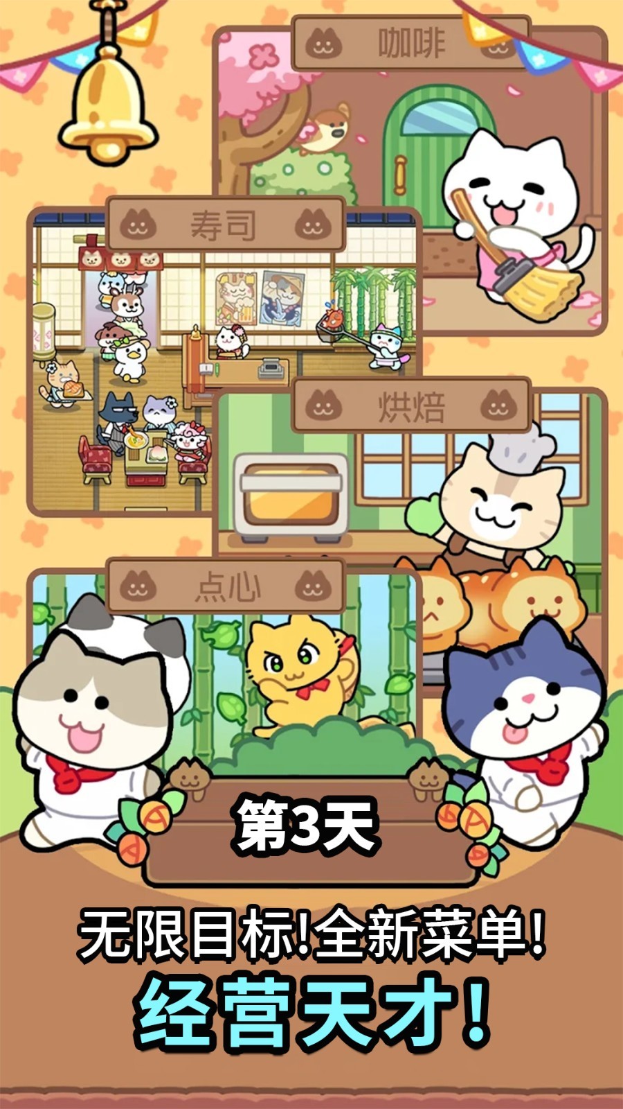 完美咖啡店
