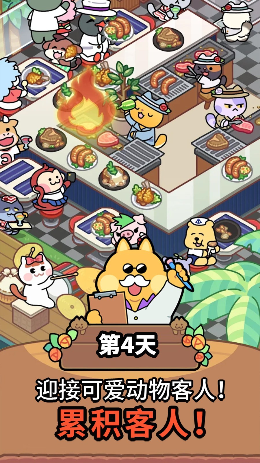 完美咖啡店