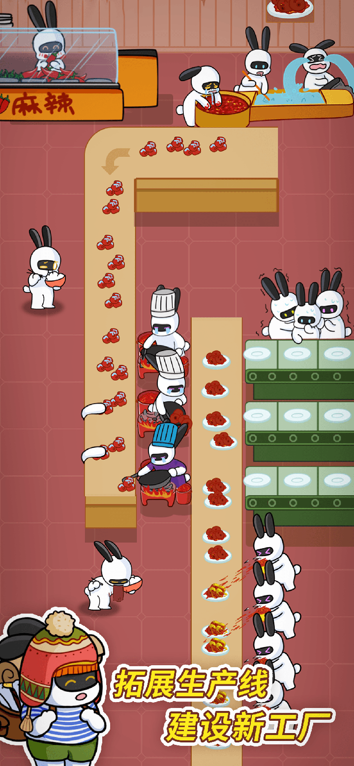 兔克创业记国际版