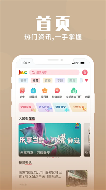 上海静安