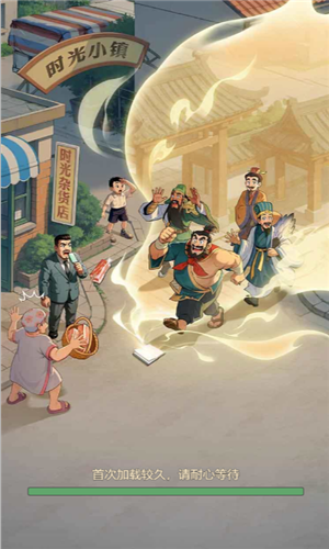 时光杂货店0.1折
