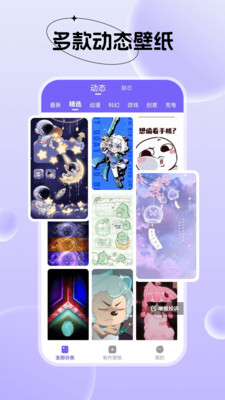 梦幻视界壁纸