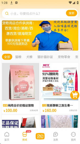 喵鑫球宠物