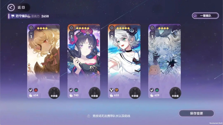 星回