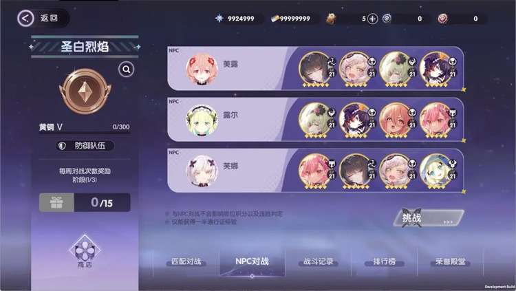 星回