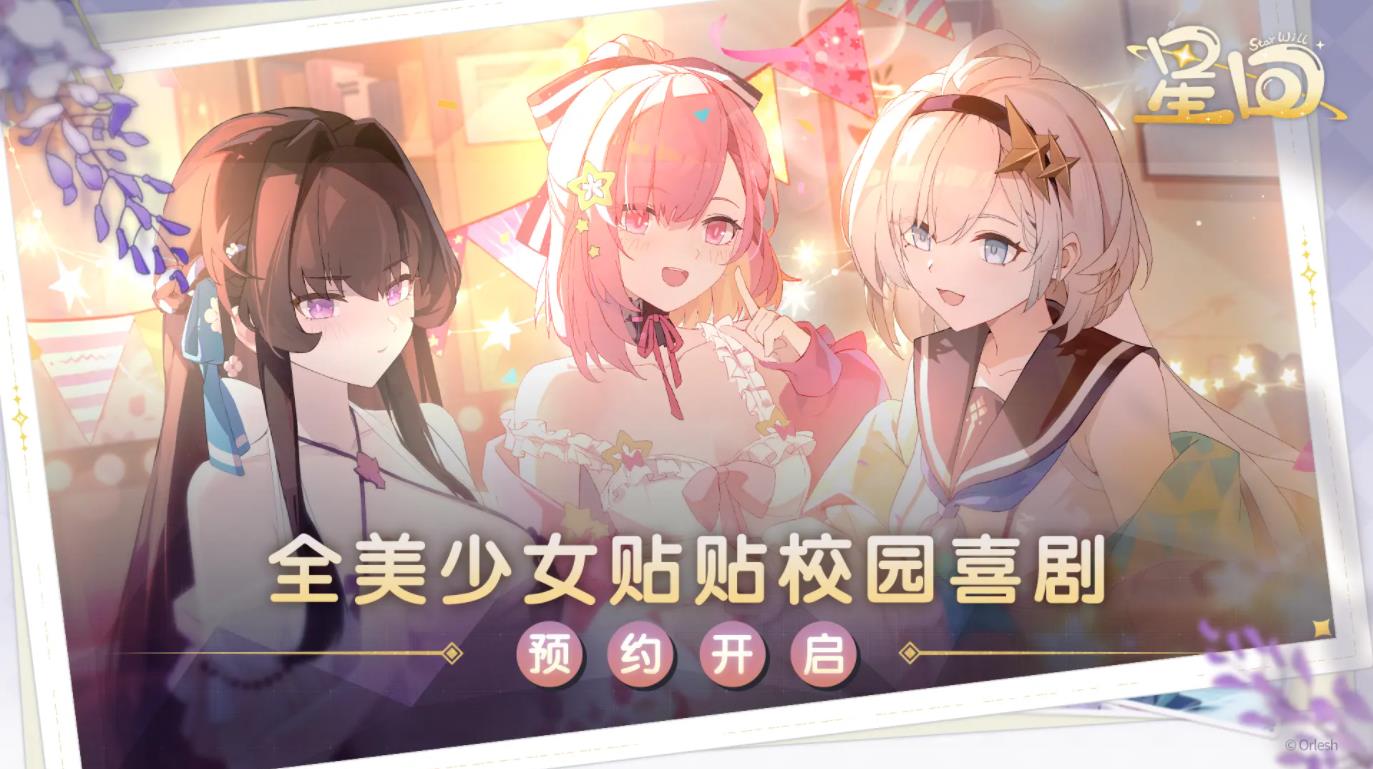 星回taptap版