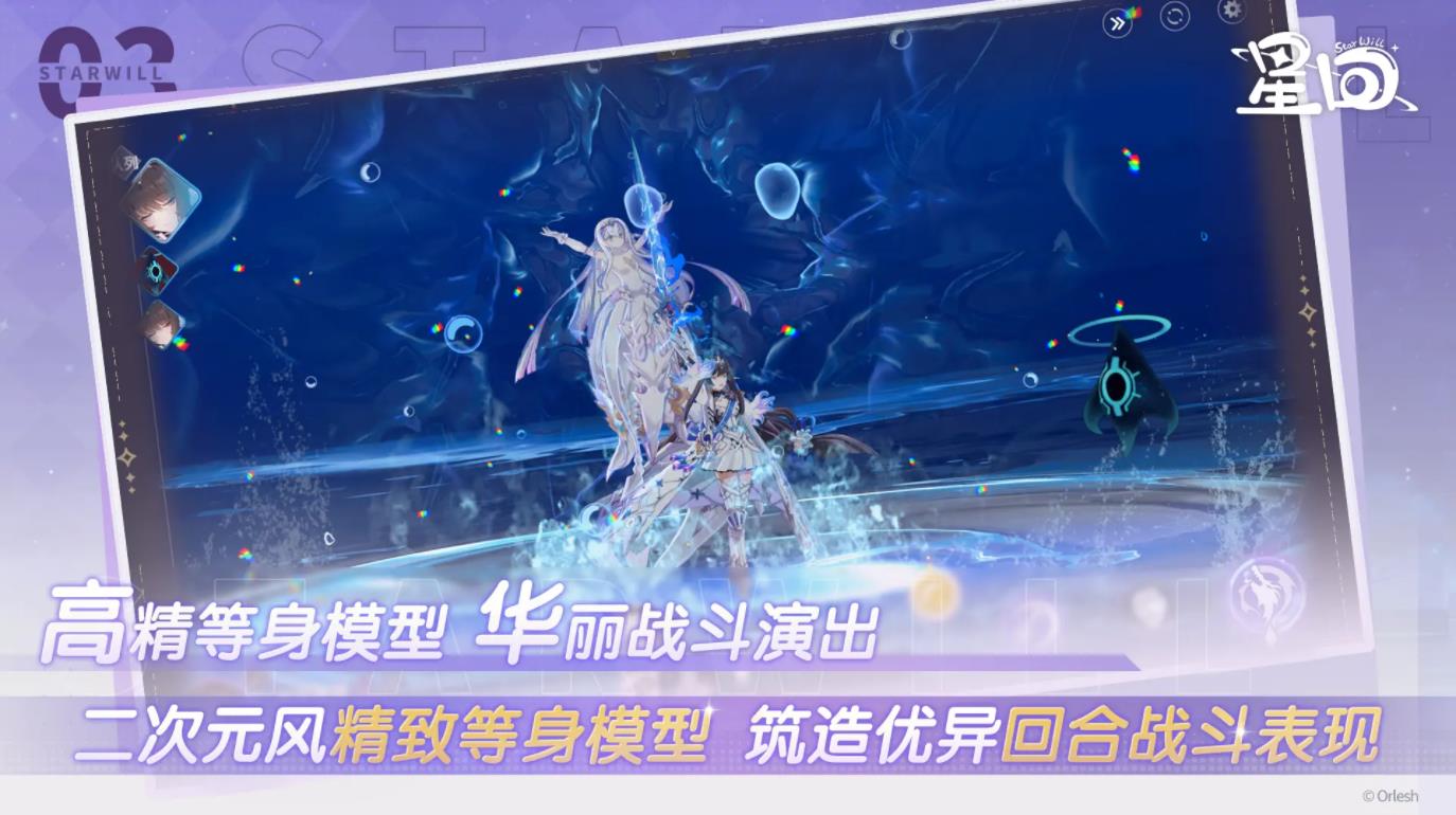 星回taptap版