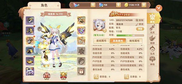星界幻想