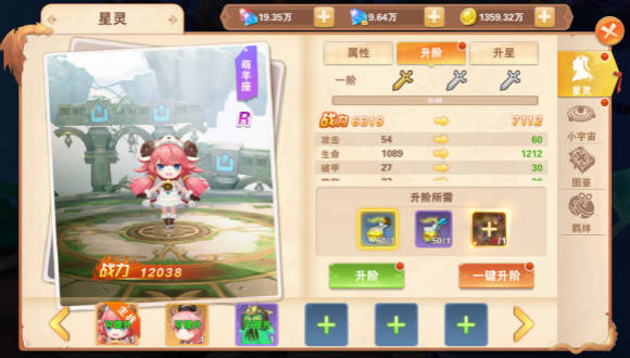 星界幻想
