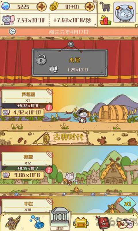 喵星人简史