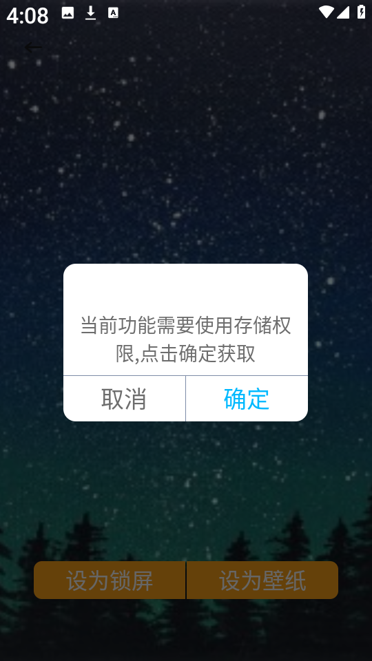 fulione壁纸