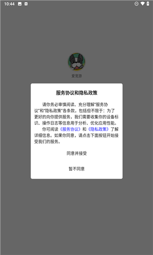 爱宠游