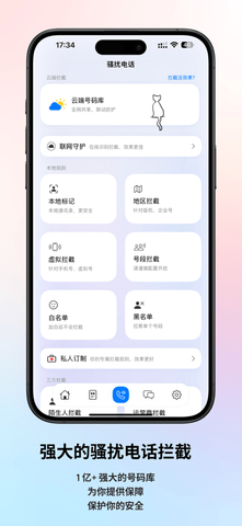 拦截猫