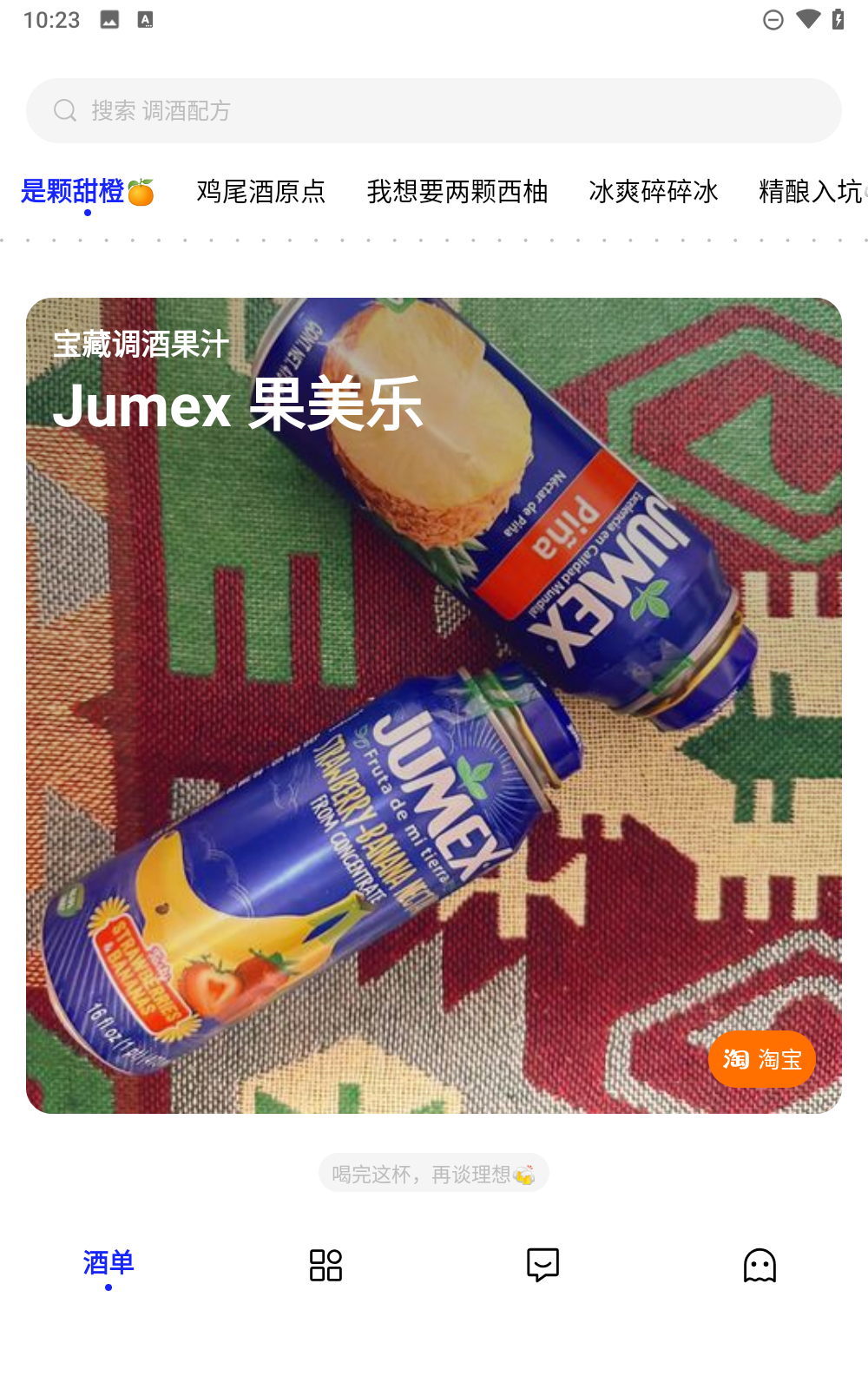野醺