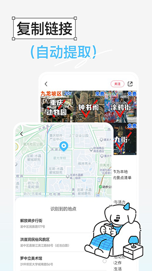 gooh旅记1.1.2