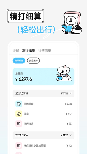gooh旅记1.1.2