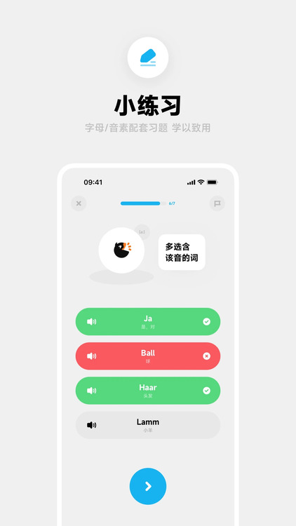 冲鸭德语