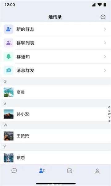 友连