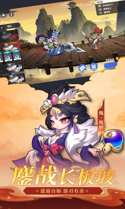 一起当勇士
