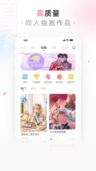 画包包旧版
