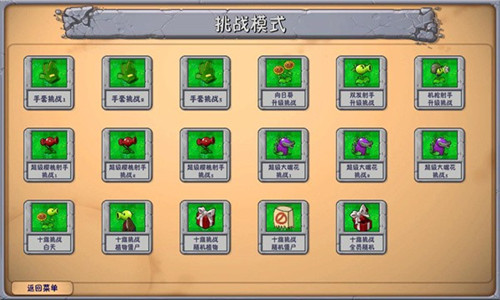 植物大战僵尸融合expand版