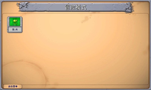 植物大战僵尸融合expand版