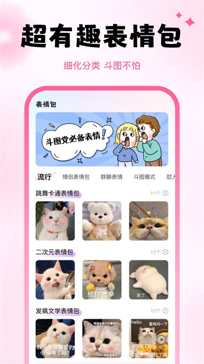 万能键盘皮肤