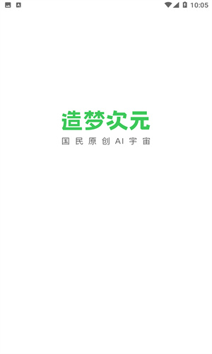 造梦次元