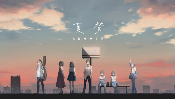 薄暮夏梦中文版