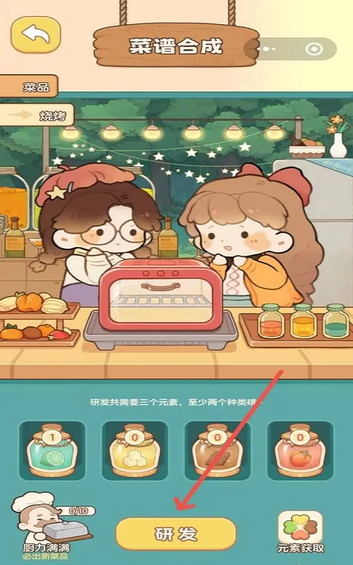 朵拉的露营餐厅