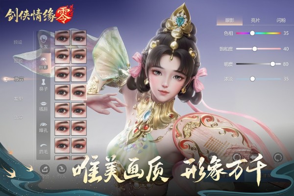 剑侠情缘零