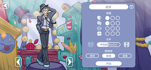当铺人生2国际版