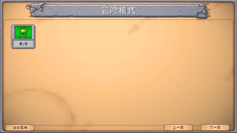 植物大战僵尸融合expand版(PvzFusionExpandedMod)