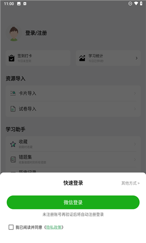 万题斩