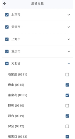 拦截猫正版